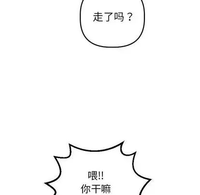 《与学姐的那些事》漫画最新章节第15话免费下拉式在线观看章节第【112】张图片