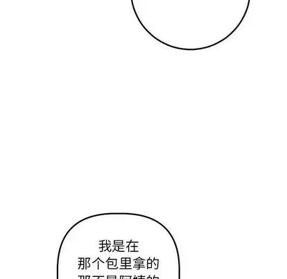 《与学姐的那些事》漫画最新章节第15话免费下拉式在线观看章节第【51】张图片