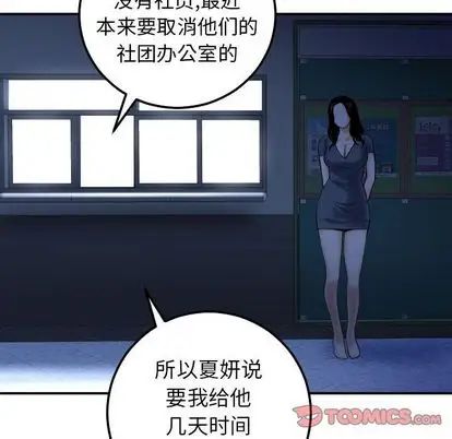 《与学姐的那些事》漫画最新章节第15话免费下拉式在线观看章节第【120】张图片