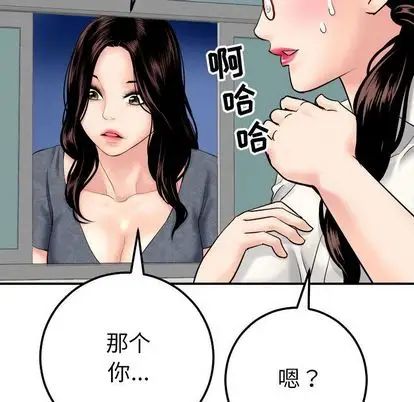 《与学姐的那些事》漫画最新章节第15话免费下拉式在线观看章节第【100】张图片