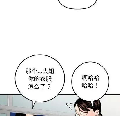 《与学姐的那些事》漫画最新章节第15话免费下拉式在线观看章节第【97】张图片