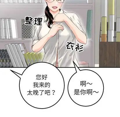 《与学姐的那些事》漫画最新章节第15话免费下拉式在线观看章节第【92】张图片