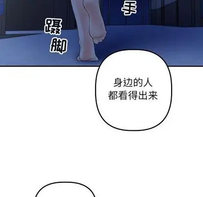 《与学姐的那些事》漫画最新章节第15话免费下拉式在线观看章节第【133】张图片