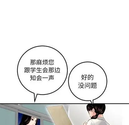 《与学姐的那些事》漫画最新章节第15话免费下拉式在线观看章节第【95】张图片