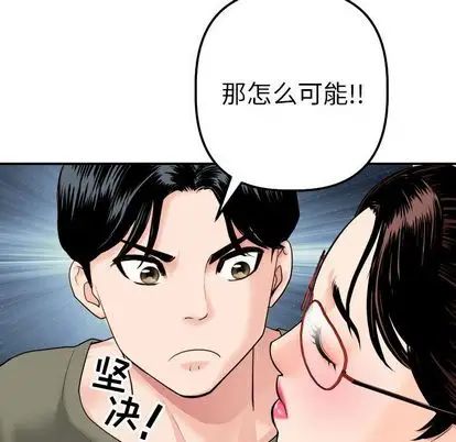 《与学姐的那些事》漫画最新章节第15话免费下拉式在线观看章节第【73】张图片