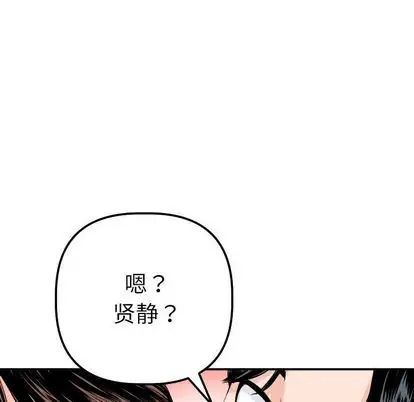 《与学姐的那些事》漫画最新章节第15话免费下拉式在线观看章节第【68】张图片