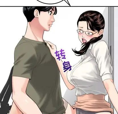 《与学姐的那些事》漫画最新章节第15话免费下拉式在线观看章节第【71】张图片