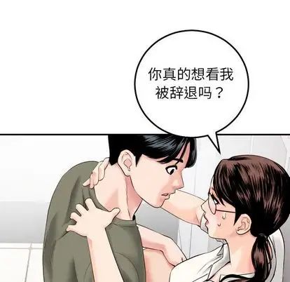 《与学姐的那些事》漫画最新章节第15话免费下拉式在线观看章节第【77】张图片