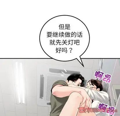 《与学姐的那些事》漫画最新章节第15话免费下拉式在线观看章节第【75】张图片