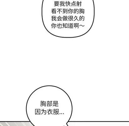 《与学姐的那些事》漫画最新章节第15话免费下拉式在线观看章节第【87】张图片