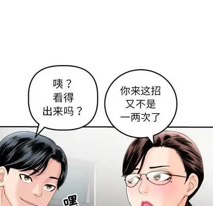 《与学姐的那些事》漫画最新章节第15话免费下拉式在线观看章节第【44】张图片