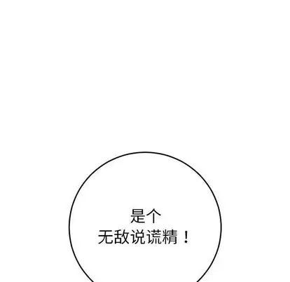 《与学姐的那些事》漫画最新章节第15话免费下拉式在线观看章节第【10】张图片