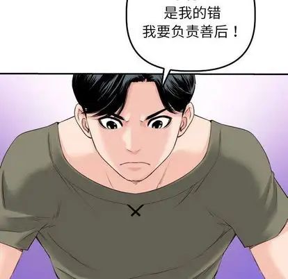 《与学姐的那些事》漫画最新章节第15话免费下拉式在线观看章节第【42】张图片