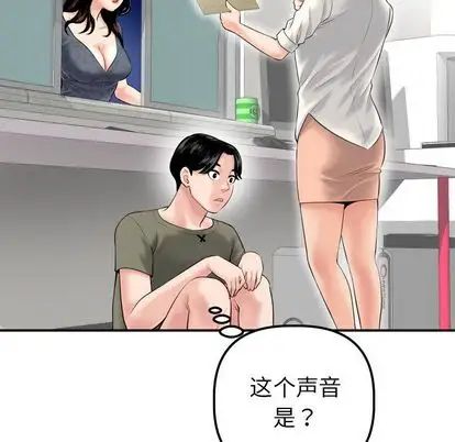 《与学姐的那些事》漫画最新章节第15话免费下拉式在线观看章节第【96】张图片