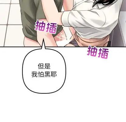 《与学姐的那些事》漫画最新章节第15话免费下拉式在线观看章节第【78】张图片