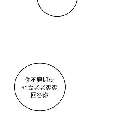 《与学姐的那些事》漫画最新章节第15话免费下拉式在线观看章节第【5】张图片