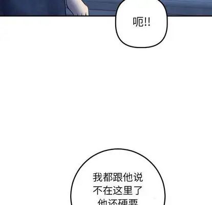 《与学姐的那些事》漫画最新章节第15话免费下拉式在线观看章节第【105】张图片