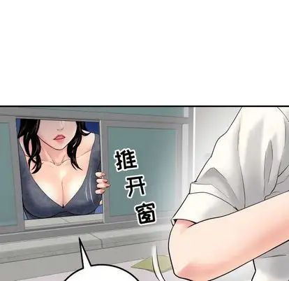 《与学姐的那些事》漫画最新章节第15话免费下拉式在线观看章节第【90】张图片