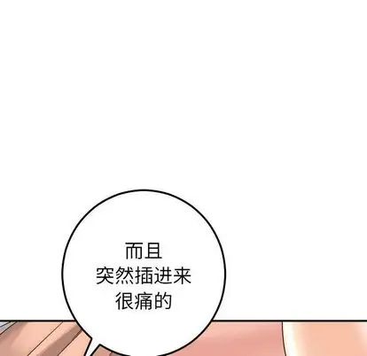 《与学姐的那些事》漫画最新章节第15话免费下拉式在线观看章节第【46】张图片