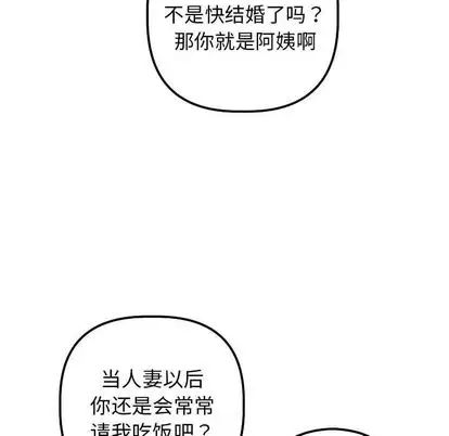 《与学姐的那些事》漫画最新章节第15话免费下拉式在线观看章节第【56】张图片