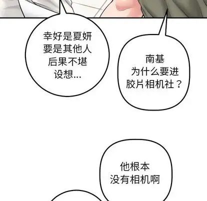 《与学姐的那些事》漫画最新章节第15话免费下拉式在线观看章节第【118】张图片