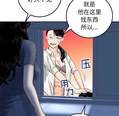 《与学姐的那些事》漫画最新章节第15话免费下拉式在线观看章节第【104】张图片