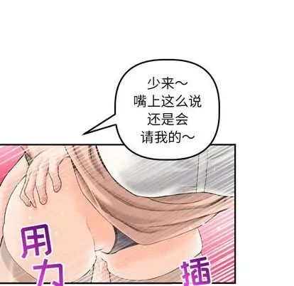 《与学姐的那些事》漫画最新章节第15话免费下拉式在线观看章节第【59】张图片