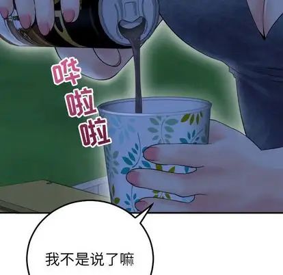 《与学姐的那些事》漫画最新章节第15话免费下拉式在线观看章节第【152】张图片