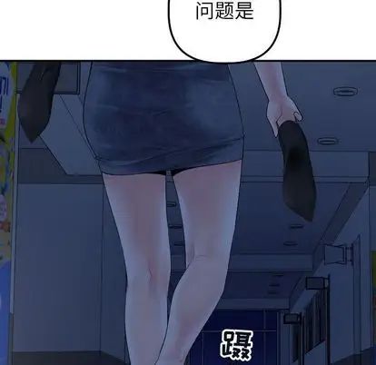 《与学姐的那些事》漫画最新章节第15话免费下拉式在线观看章节第【132】张图片