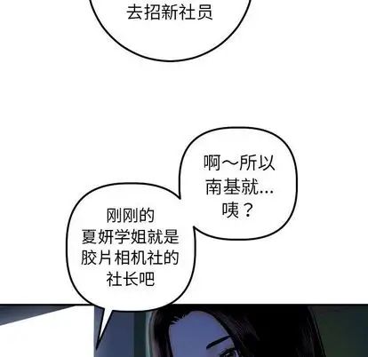 《与学姐的那些事》漫画最新章节第15话免费下拉式在线观看章节第【121】张图片