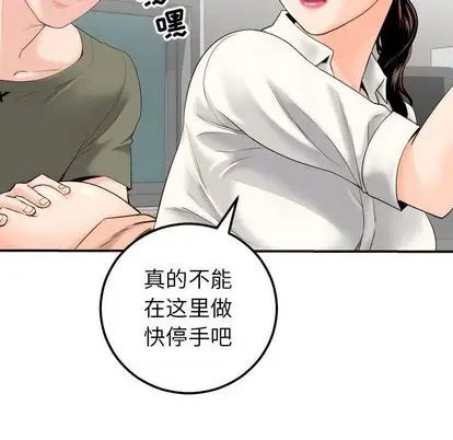 《与学姐的那些事》漫画最新章节第15话免费下拉式在线观看章节第【45】张图片