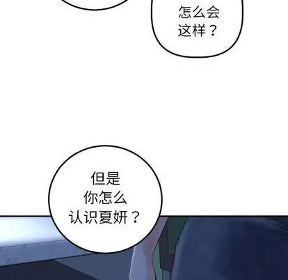 《与学姐的那些事》漫画最新章节第15话免费下拉式在线观看章节第【125】张图片