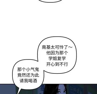 《与学姐的那些事》漫画最新章节第15话免费下拉式在线观看章节第【127】张图片