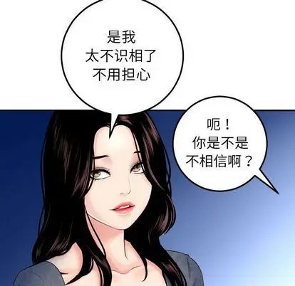 《与学姐的那些事》漫画最新章节第15话免费下拉式在线观看章节第【108】张图片