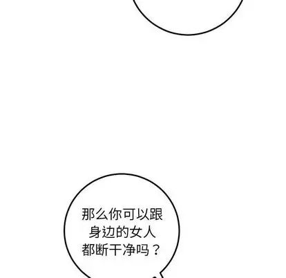 《与学姐的那些事》漫画最新章节第15话免费下拉式在线观看章节第【70】张图片