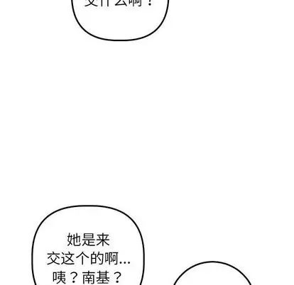 《与学姐的那些事》漫画最新章节第15话免费下拉式在线观看章节第【114】张图片