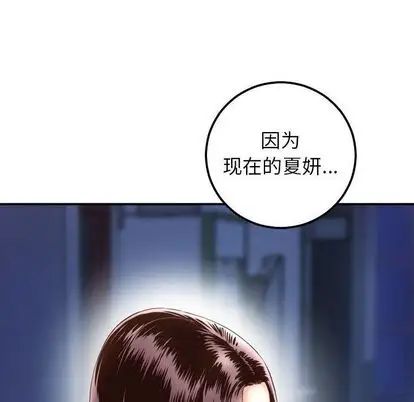 《与学姐的那些事》漫画最新章节第15话免费下拉式在线观看章节第【6】张图片