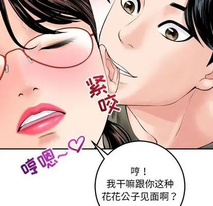 《与学姐的那些事》漫画最新章节第15话免费下拉式在线观看章节第【69】张图片