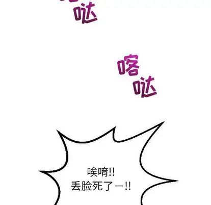 《与学姐的那些事》漫画最新章节第15话免费下拉式在线观看章节第【110】张图片