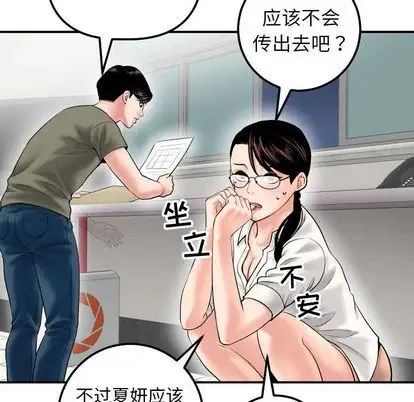 《与学姐的那些事》漫画最新章节第15话免费下拉式在线观看章节第【115】张图片