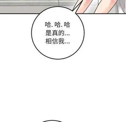 《与学姐的那些事》漫画最新章节第15话免费下拉式在线观看章节第【107】张图片