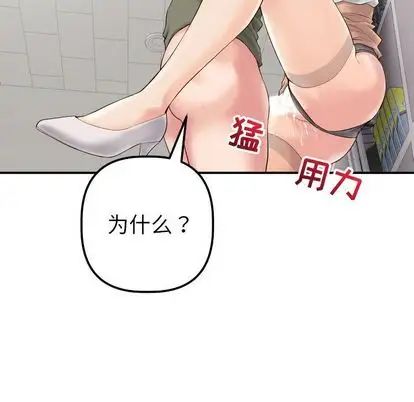 《与学姐的那些事》漫画最新章节第15话免费下拉式在线观看章节第【76】张图片