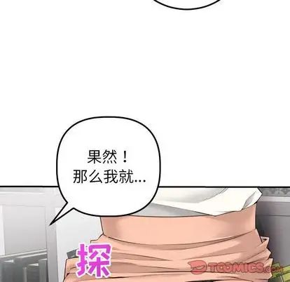 《与学姐的那些事》漫画最新章节第15话免费下拉式在线观看章节第【30】张图片