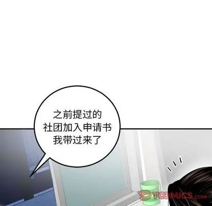 《与学姐的那些事》漫画最新章节第15话免费下拉式在线观看章节第【93】张图片