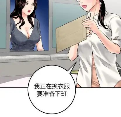 《与学姐的那些事》漫画最新章节第15话免费下拉式在线观看章节第【98】张图片