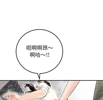 《与学姐的那些事》漫画最新章节第15话免费下拉式在线观看章节第【64】张图片