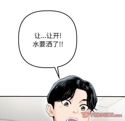 《与学姐的那些事》漫画最新章节第15话免费下拉式在线观看章节第【21】张图片