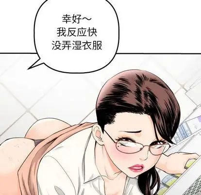 《与学姐的那些事》漫画最新章节第15话免费下拉式在线观看章节第【26】张图片