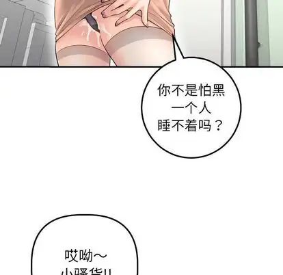 《与学姐的那些事》漫画最新章节第15话免费下拉式在线观看章节第【139】张图片