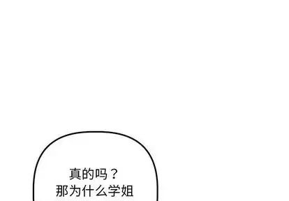 《与学姐的那些事》漫画最新章节第15话免费下拉式在线观看章节第【1】张图片